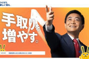 【悲報】国民民主党、支持率急落　立憲にも抜かれる