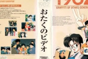 1985年生まれとかいうゲーム漫画アニメあらゆるサブカルの進化を経験できた世代が羨ましい