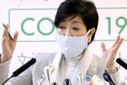 小池都知事「不要不急の他県への移動はお控えいただきたい」 新型コロナ感染3日連続100人超えを受け