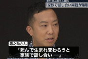 市川猿之助さん「生まれ変わろうと話し合って睡眠薬を飲んだ」
