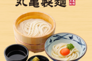 絶対マネしてはいけない裏ワザ、丸亀丼(無料)の作り方がこちら！