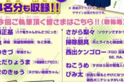 『イジらないで、長瀞さん』最新巻に特典イラストを寄稿したメンバーが豪華すぎる