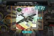 【艦これ】去年ぐらいから今回のクォータリー戦果報酬すごくない？