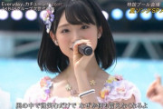 【悲報】AKB山内瑞葵さん、最新曲センターなのに全く話題にならない