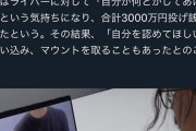 【悲報】配信者に親の遺産3000万円全て投げ銭した弱男、もう何も残っていないと咽び泣く
