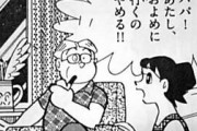 しずか「パパ、あたしお嫁に行くのやめる」のび太「・・・」ﾀｯﾀｯﾀｯﾀｯﾀｯ