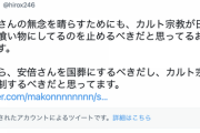 【正論】ひろゆき「カルト宗教が日本人を喰い物にしてるのを止めるべきです」