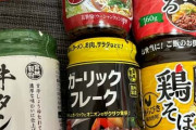 【画像】業務スーパーのご飯にかけるやつ全部買ってきた