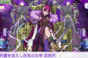 【モンスト】※評価※「どうしてこうなった」武則天は神化のデザインクソよかったから残念だなー