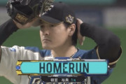 【vsオリックス】日ハム有原、飛翔…