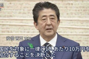 芸能人「給付金貰いません！(貰ったろw)」