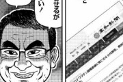有名漫画家がついにおかしくなった！？と話題。　ガチで一線超えてて草