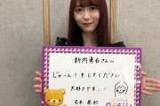 【乃木坂46】アラサーの「ジャーン」可愛すぎだろ・・・