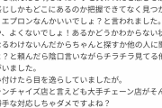 【悲報】男さん、ラーメン屋で紙エプロンを頼んだら、店員に鼻で笑われてしまうwwwywwwywww