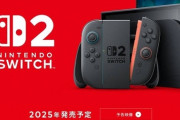 Switch2全員当選させて発送時期を抽選にすればいいのにアホだよな