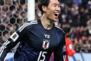 日本、バーレーンに快勝！鎌田大地、絶妙先制弾は名選手をオマージュ「自然と練習していることが出た」まとめその２（関連まとめ）