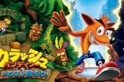 クラッシュバンディクーの思い出語ろうぜ