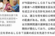 岸田首相　創価学会がLGBT法案を要望　決断した模様　選挙協力で