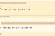 【注意喚起】ホロライブを荒らしていた人達が更なる攻撃を予告、またファンを装って運営を中傷している前科も