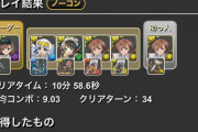 【パズドラ】10月チャレ15、御坂美琴ループで10分クリアｷﾀ━(ﾟ∀ﾟ)━!!