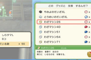 【ポケモンBDSP】わざマシンの入手場所一覧、しあわせタマゴ・あかいいと入手方法