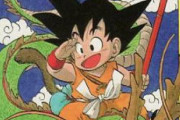 ドラゴンボールで「普通の作者ならこうしてそう」って展開ｗｗｗｗｗｗｗ