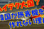 産経(2015）「日本のMSJは凄いぞ！中国は？wwww韓国は？wwww」→