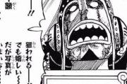 【ワンピース】ウソップ倒せば2億もらえるという事実