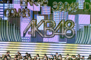 AKSが国内AKB全グループから撤退！AKB、HKT、NGTがそれぞれ独立採算制に