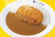 いいかい学生さん。カツカレーをな、カツカレーを食うんだったらCoCo壱番屋だよ