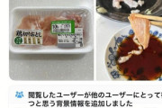 【悲報】BreakingDown選手、「鶏肉を刺し身」を食べてから更新が途絶えるｗｗｗｗ