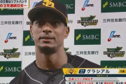 日本シリーズMVPはソフトバンク・グラシアル！！！！！