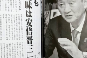 【悲報】菅義偉さん、もう無理そう （※動画あり）