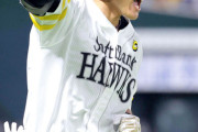 好きなプロ野球選手
