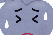 たまに心臓がチクッとなる奴ｗｗｗｗｗｗｗｗｗ