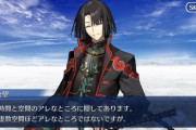 【FGO・悲報】桜井先生憎しでとんでもない妄想をしてしまうマスターさんwwwwww←これは酷い…