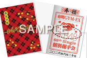 【朗報】AKB48 個別握手会「推朱印・推朱印帳」販売！ コンプすると希望メンバー直筆サインプレゼント