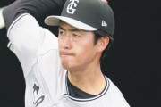 【巨人】西舘、投球フォーム変更ｗｗｗｗｗｗｗｗｗｗｗ