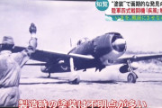 現存唯一の陸軍四式戦闘機「疾風」機体調査で貴重な塗装痕発見…陸軍機に海軍規格の塗料使用か！