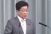 【処理水海洋放出】加藤官房長官「中韓台含む世界中の原発でも国際基準に基づきトリチウムを含む液体廃棄物を放出している」（動画）