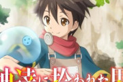 【悲報】漫画業界さん、なろう・異世界・転生モノに支配されて見るも無残な姿になる･･･