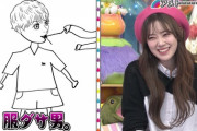【元乃木坂46】堀未央奈、アメトーーク『絵心ない芸人』の画伯ぶりが凄すぎるwww