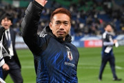 「長友佑都は北中米W杯に必ず行く」アジア最終予選８戦ベンチ外でも識者がそう断言した理由「付加価値がとても高い」