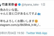 【悲報】東大理3卒、人気女性声優に突然マウントを取りに行ってしまう…