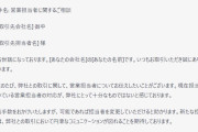 【画像】人間「この文章を”大人語”に変換してください」   ChatGPT「はい」