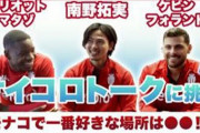 【朗報】南野タキ、笑いが取れるうえアニメも色々語れた！！