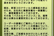 【議論】世間がこんな状況なのに5章やりまーすって平気なのか？？⇐みんなの回答がコチラｗｗｗｗ