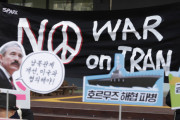 派兵決定したのは政府だろ？従北団体の扇動バレバレ　〜　【韓国】　米大使館前で「ＮＯ ＷＡＲ！」ホルムズ派兵反対の叫び　　最近不適切な発言をしたハリー・ハリス駐韓米国大使も糾弾