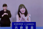 【都知事選】「カワイイ私の政見放送を見てね」の内野愛里氏「セクシーでしょ」　政見放送で脱ぎだす