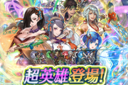 【FEH】風祭超英雄によるセルラン判明！